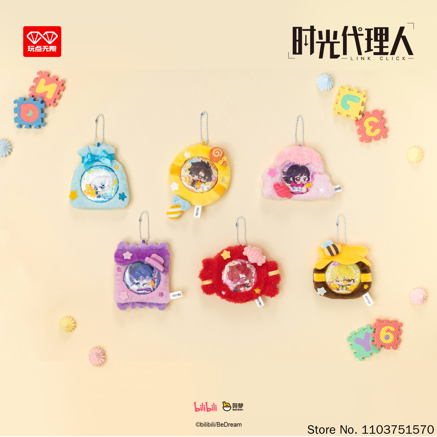 Wan Dian Wu Xian Mystery Blind - Anime Merchandise Sales recension och pris