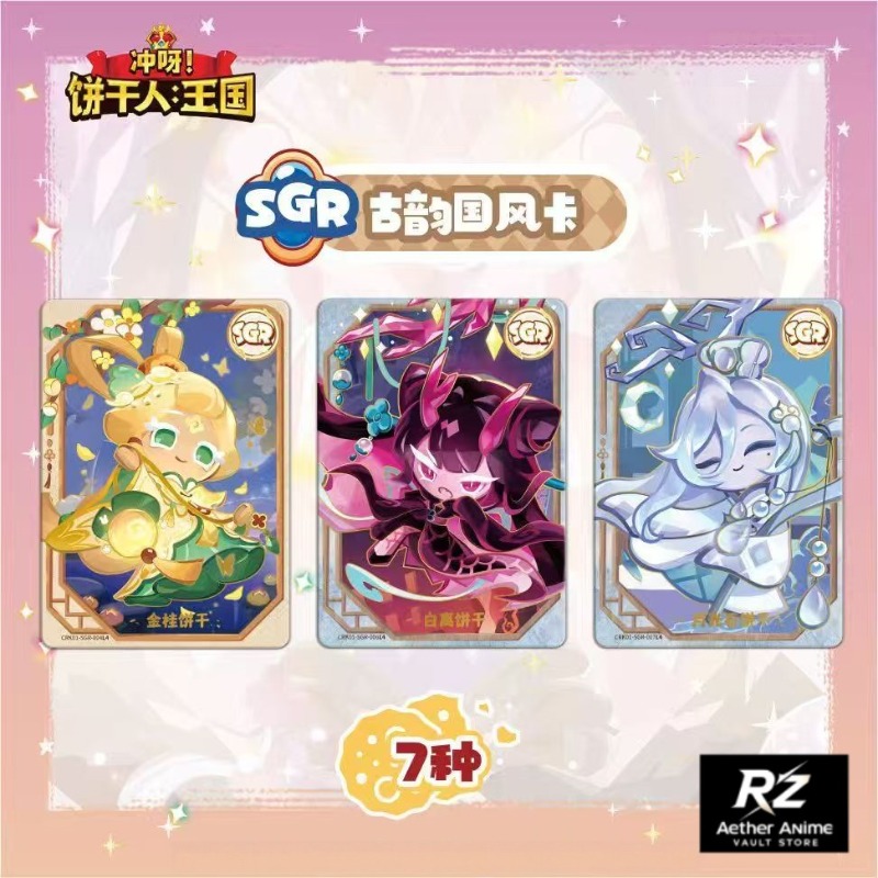 KAYOU Cookie Run: Kingdom Brav - Anime Kingdom Merchandise recension och pris