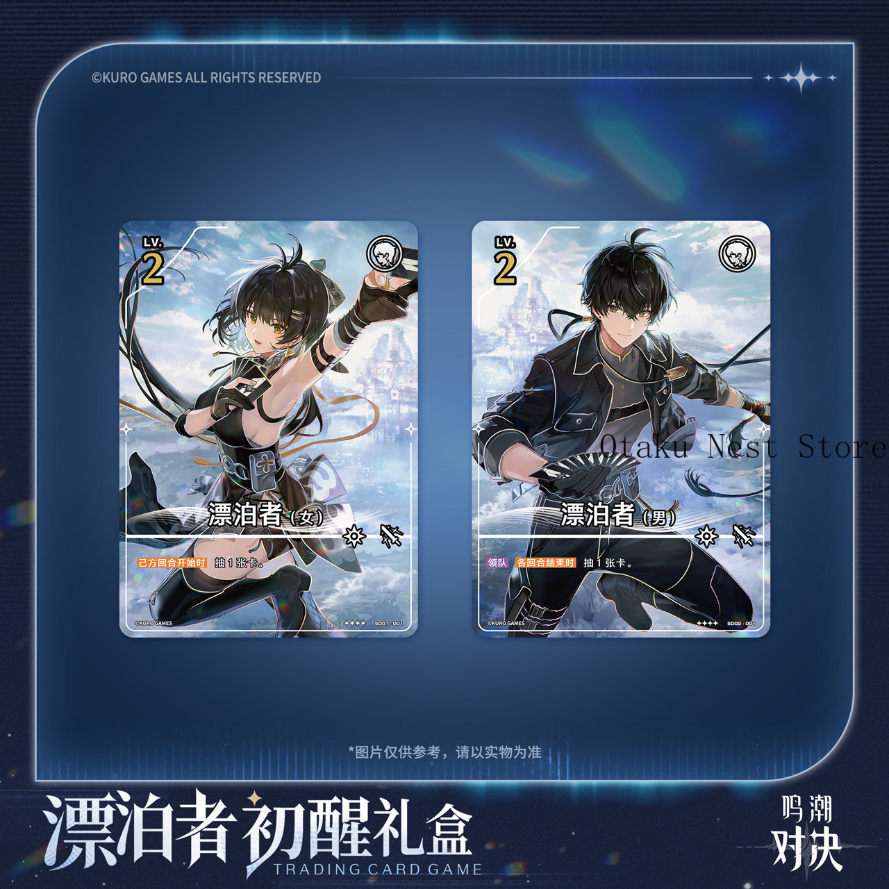 Pre-order Wuthering Waves Duel - Top Anime Merchandise recension och pris