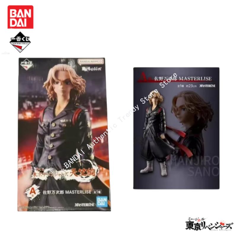 In Stock Original Bandai Ichib - Anime Merchandise In Tokyo recension och pris